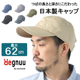 大きいサイズ 帽子 メンズ 深め アウトドア Regnuu コットン ツイル ローキャップ 日本製 春 夏 春夏
