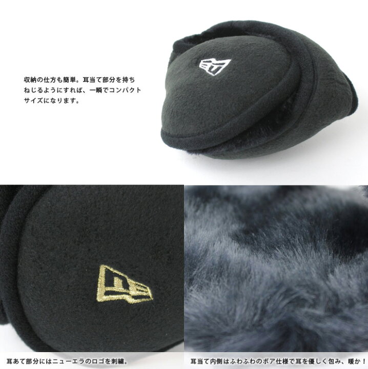 楽天市場 イヤーマフ メンズ レディース 秋冬 ブランド Newera ニューエラ Ear Muffs イヤーウォーマー ランニング ボア 耳あて 耳当て 折りたたみ コンパクト ファー 防寒 秋 冬 秋冬 キャンプ ファッション ｐｒｏｔｏｃｏｌ