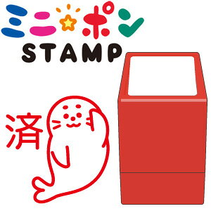 済 スタンプ かわいいの人気商品 通販 価格比較 価格 Com
