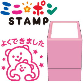 楽天市場 スタンプ よくできましたの通販