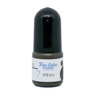ファインカラースタンパー専用インク No.07 ブラウン 補充インク5cc 油性顔料インク顔料インク ファイン…