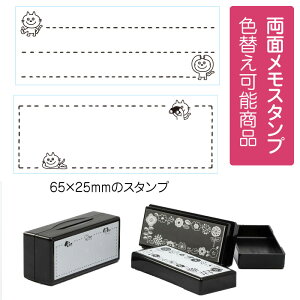 ʃX^v memo-2565w-002 ʁ^25×65mm@ׂłق肷X^v ʈGŉX^v ̃CNFgp\ J[X^v 킢  ƖA A FineColorStamp
