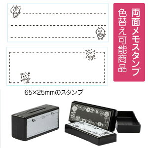 ʃX^v memo-2565w-003 ʁ^25×65mmʈGŉX^v ̃CNFgp\ J[X^v 킢  ƖA A FineColorStamper q X^v S `