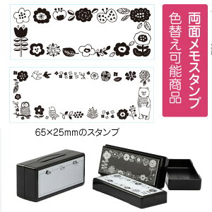ʃX^v memo-2565w-006 ʁ^25×65mm@ׂłق肷X^v ʈGŉX^v ̃CNFgp\ ӂ낤  킢  ƖA  FineColorStamper 