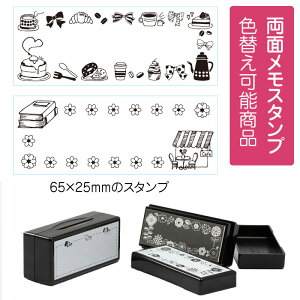 ʃX^v memo-2565w-008 ʁ^25×65mm@ׂłق肷X^v ʈGŉX^v ̃CNFgp\ J[X^v 킢  ƖA A FineColorStamp
