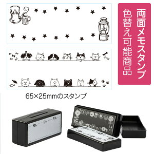 ʃX^v memo-2565w-012 ʁ^25×65mm@ׂłق肷X^v ʈGŉX^v ̃CNFgp\ J[X^v 킢  ƖA A FineColorStamp