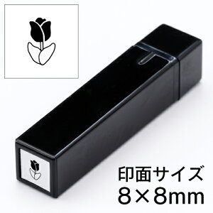 �蒠�̃~�j�X�^���v 258.�`���[���b�v �t�@�C���J���[�X�^���p�[ FineColorStamper ��ʃT�C�Y�F8×8mm �͂� �X�^���v ���q �C���X�g �\�� ���킢�� ������� �X�P�W���[���� �蒠 �J�����_�[ ��