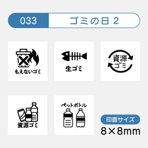 �蒠�̃~�j�X�^���v 5�Z�b�g 033.�S�~�̓� �t�@�C���J���[�X�^���p�[ FineColorStamper ��ʃT�C�Y�F8×8mm �����Ȃ��S�~ ���S�~ �����S�~ �y�b�g�{�g�� �͂� �X�^���v �C���X�g �\�� ���킢�� 