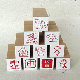 楽天市場 年賀 猿 スタンプの通販