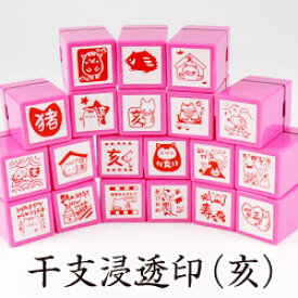 楽天市場 イノシシ スタンプの通販