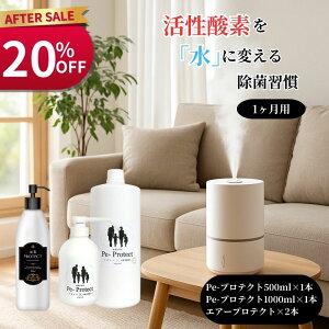 y20%OFF & 20{zvg 1Zbg Pe-veNg 500ml 1{ Pe-veNg 1000ml 1{ GA[veNg 500ml 2{  ԏ ͏L ێ w }XN ԕ΍ yb