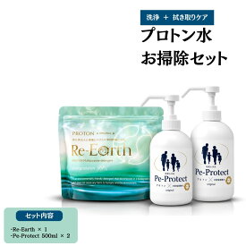 プロトン水 掃除セット 多目的 マルチクリーナー 汚れ落とし 家庭用 台所用 部屋用 便利 掃除グッズ 油汚れ落とし 油汚れ 清掃用 大掃除 使いやすい 手軽 キッチン 水回り ペット用洗剤 赤ちゃん用洗剤 掃除用品 多目的クリーナー 掃除用品 お掃除アイテム 清掃用品