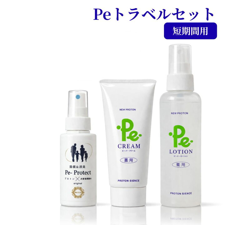 楽天市場】スキンケア 無添加 Peトラベルセット 短期間用 150ml 100g 