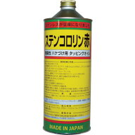 BASARA タッピングオイル ステンコロリン赤 1LR-2