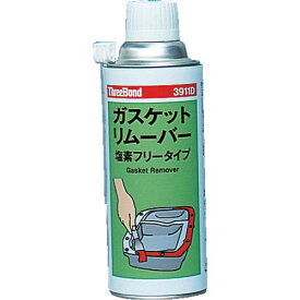 スリーボンド ガスケットリムーバー TB3911D 420ml 塩素フリー TB3911D