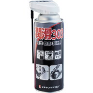 イチネンケミカルズ 潤滑303 420mL 000303