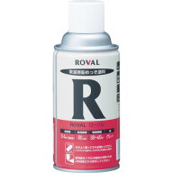 ROVAL ローバル(常温亜鉛メッキ) 300mlスプレー　R300ML