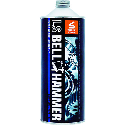 ベルハンマー 超極圧潤滑剤 LSベルハンマー 原液1L缶　LSBH03