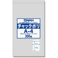 シモジマ SWANチャック付ポリ袋 A-4 300枚入り 6656020 A-4