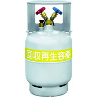 アサダ フロン回収ボンベ フロートセンサー付 12L 無記名　TF056