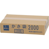 ニイクラ 新倉計量器 傘ぽん 長傘専用袋 2000枚入　KPH2000