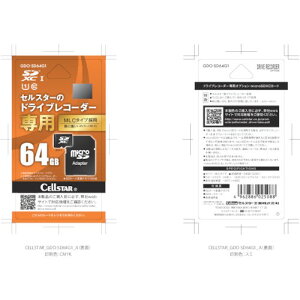 CELLSTAR�h�����R��pmicroSD�J�[�hGDO-SD64G1