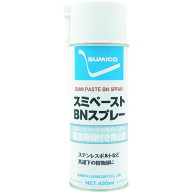 住鉱 ペースト(焼き付き防止剤) スミペーストBNスプレー 420ml 033136