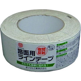 まつうら 路面反射ラインテープ 50mm*5m 白 MT RHR505W