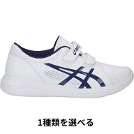 ASICS NURSEWALKER203(ホワイト×ピーコート/ホワイト×ホワイト/ホワイト×ピエドモントグレー) アシッ…