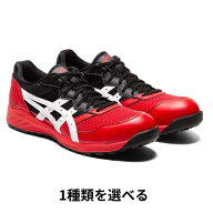ASICS ウィンジョブ CP210(クラシックレッド×ホワイト/マコブルー×シルバー/ハバネロ×ピエドモントグ…