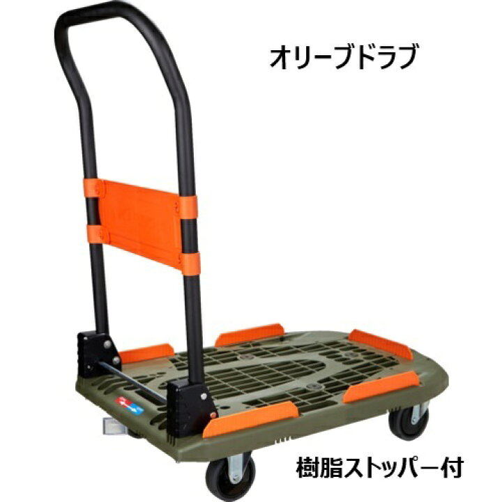 楽天市場】TRUSCO 樹脂台車 カルティオ(新型) 780X490 折畳 (黒/青 