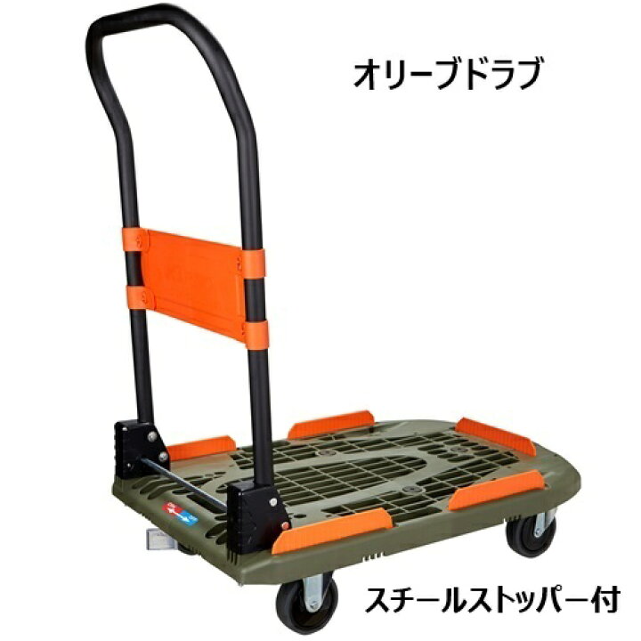 楽天市場】TRUSCO 樹脂台車 カルティオ(新型) 780X490 折畳 (黒/青 