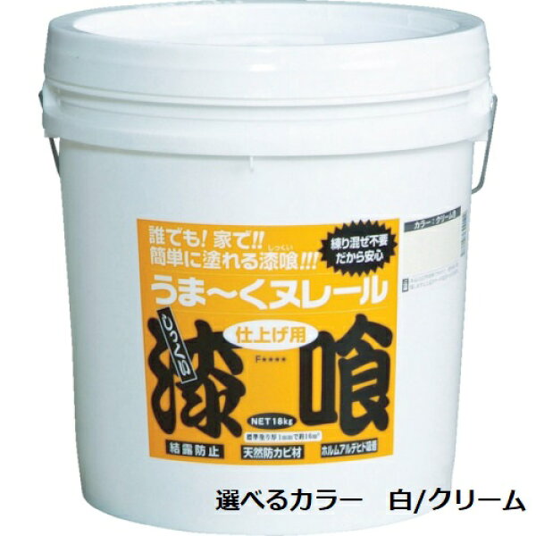 日本プラスター うま～くヌレール 18kg (白色/クリーム色)