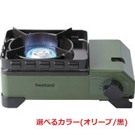 岩谷 カセットフー タフまるJr.(ブラック/オリーブ)【カセットガスボンベセット/グリルプレートセット/本…