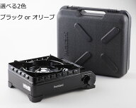【カセットガス付き/本体のみ】岩谷 カセットフー タフまる(ブラック/オリーブ)