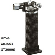 プリンス ガスバーナー(GB2001/GT3000S)