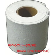 新富士 ロードマーキング ライン (白/黄)(幅70/100/150mm)