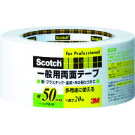 3M スコッチ 一般用両面テープ 50mm*20m PGD-50