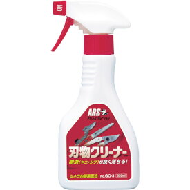 アルス 激落ち刃物クリーナー 320ml　GO3