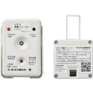生方製作所 ピオマ感震ブレーカー UGU6