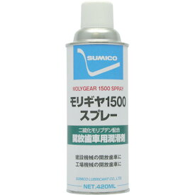 住鉱 スプレー(開放ギヤ用グリース) モリギヤ1500スプレー 420ml(259236) MGCS