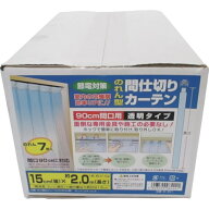 ユタカメイク のれん型間仕切りカーテン15cm*約2m (1袋(箱)=7枚入)　B351