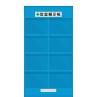 ユニット フリー掲示板防雨型A3横8枚青 464-10B