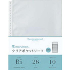 maruman B5 クリアポケットリーフ L470