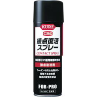 KURE 接点復活スプレー 220ml　NO1424