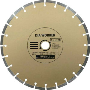 �O���@DIA�@WORKER�@����u���[�hBLADE�@355×30�D5 DAW-14HBL