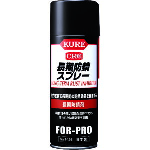 KURE(呉工業) 長期防錆スプレー 400ml NO1426