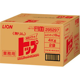 ライオン 無リントップ 8kg(4kg*2袋入り)　HGM8