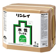 リンレイ 学校用水性ワックス スクール水性 18L RECOBO 567336
