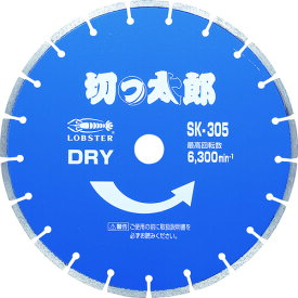 エビ ダイヤモンドカッター 切っ太郎(乾式) セグメントタイプ 305mm穴径30.5mm SK305305